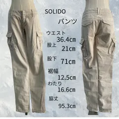 2025年最新】ソリード SOLIDO パンツの人気アイテム - メルカリ