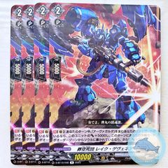 【D-BT10】葬空死団 レイク・ゲヴェネア　②