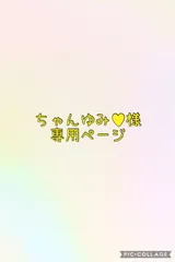 ちゃんゆみ♡様専用   なにわ男子 長尾謙杜くん ストラップ