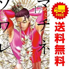 2025年最新】マチネとソワレ 全巻の人気アイテム - メルカリ