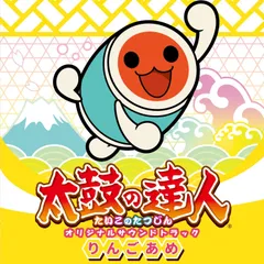 【新品未開封】太鼓の達人 オリジナルサウンドトラック りんごあめ BANDAI NAMCO Entertainment Inc. (アーティスト) 形式: CD