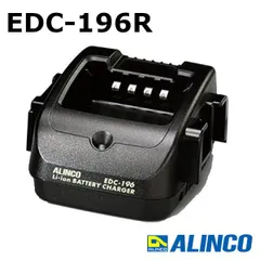 DJ-DP50シリーズ用　連結用 シングル充電スタンド　EDC-196R　デジタル簡易無線　アルインコ　トランシーバー　無線機　インカムのサムネイル