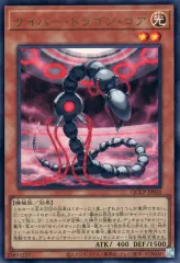 遊戯王 サイバードラゴンコア 25TH クオシク 3枚セット