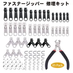 【もう諦めない！壊れたファスナーを自分で修理】ファスナー 修理キット 85点セット 交換用 スライダー 上止め 下止め ペンチ付き DIY _eのサムネイル