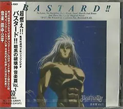 2026年最新】BASTARD！！ 1 暗黒の破壊神の人気アイテム - メルカリ