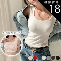種類18:レッド/XL タンクトップ レディース カップ付き インナー きれいめ Uネック 盛れる おしゃれ カジュアル サラサラ 見せる ストレッチ 青 赤 黒 白 ブラウン グレー ベージュ 見せられる 肌着 夏