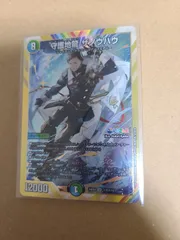守護地龍 ザノウハウ(社築) 【シク】1枚　24EX4のサムネイル