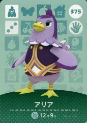 【中古】どうぶつの森amiiboカード 375：アリア