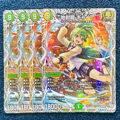 地封龍ギャイア　キャラトレジャー 地封龍 ギャイア(キャラプレミアムトレジャー)」の激安通販 | magi