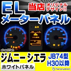 【お値下げ】ジムニー　JB23W M/T スピードメーター 超お買い得！】 お値下げ】ジムニー JB23W M/T スピードメーター