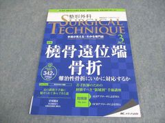 空間幾何の解法研究　聖文新社 聖文新社 大学入試 空間幾何の解法研究 【絶版・希少本】 非常に