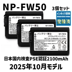 2025年最新】α6400 バッテリー 純正の人気アイテム - メルカリ