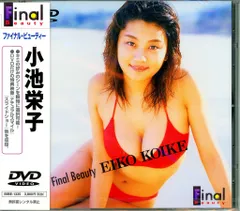 2025年最新】Final Beauty 小池栄子の人気アイテム - メルカリ