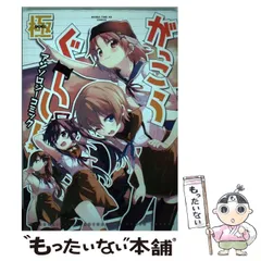 2025年最新】がっこうぐらしの人気アイテム - メルカリ