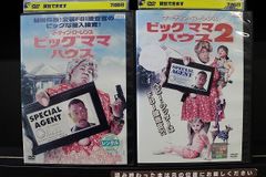 DVD ビッグママハウス 2本セット マーティン・ローレンス ※ケース無し発送 レンタル落ち Z3T4781c