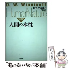 2024年最新】ウィニコットの人気アイテム - メルカリ