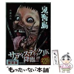 【中古】 ラグナ戦記/白泉社/外園昌也 2025年最新】Yahoo!オークション -外園昌也(漫画、コミック)の