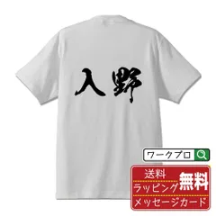 2024年最新】入野自由 Tシャツの人気アイテム - メルカリ