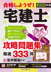 【2025】【宅建かんたん合格パック】【CD】【インプリ】【新品・未使用】 2025】【宅建かんたん合格パック】【CD】【インプリ】【新品・未
