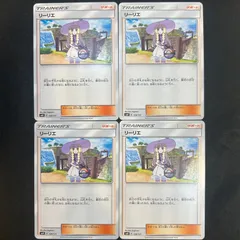 連番 PSA10 コスモッグ 081/SM-P PROMO 帽子 リーリエ 連番 PSA10 コスモッグ 081/SM-P PROMO 帽子 リーリエ