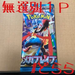 新品 ポケモンカード メガブレイブ 1パック 1P バラパック