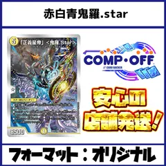 ラッカキラスター デッキの通販 べるりん （876286327） | magi