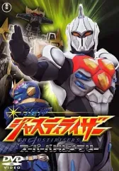 (未使用･未開封品)　幻星神 ジャスティライザー DVD-BOX 1 (初回限定生産) gsx453j Amazon.co.jp: 幻星神 ジャスティライザー DVD-BOX 1 (初回限定