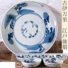 五代 佐藤走波 七十五才 染錦木蓮文カップ＆ソーサー コレクター放出品
