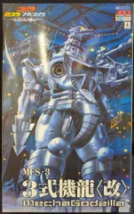 2025年最新】機龍 アオシマの人気アイテム - メルカリ 2025年最新】機龍 アオシマの人気アイテム - メルカリ