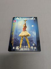 森高千里/「この街」TOUR 2020-22 Blu-ray＋UHQCD 91ddJYd9+dL._AC_SY200_QL15_.jpg