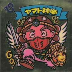 2025年最新】ヤマト神帝の人気アイテム - メルカリ