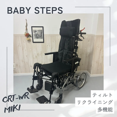 CRT-WR Miki 介助型車椅子 ティルト リクライニング 車椅子 介助式 CRTシリーズ ミキ 中古 介護用品