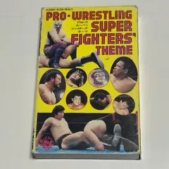 2025年最新】プロレスカセットテープの人気アイテム - メルカリ
