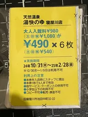 2025年最新】寝屋川クーポンの人気アイテム - メルカリ