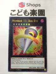遊戯王　海外版　英語　No.11 ビッグ・アイ / Number 11: Big Eye　ウルトラ　BLLR-EN066