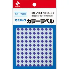 ニチバン マイタック ＭＬ－１４１ 紫 ML-14121のサムネイル