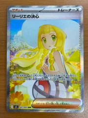 2025年最新】リーリエ ノーマル psa10の人気アイテム - メルカリ