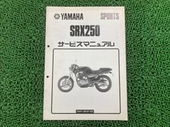 SUZUKI サービスマニュアル DJEBEL200 - メルカリ