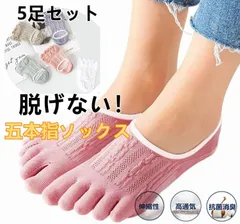 靴下 ソックス レディース 5本指 ソックス レディース メンズ脱げない 夏用 靴下 綿 浅履き パンプソックス スポーツ スニーカー 蒸れない 消臭 5足セット