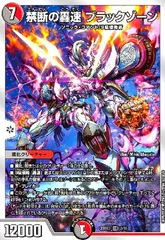 禁断の轟速 ブラックゾーン 神アート 4枚セット 未開封 - メルカリ