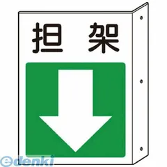 2026年最新】進行方向別通行区分の人気アイテム - メルカリ