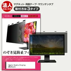 2025年最新】studio display appleの人気アイテム - メルカリ