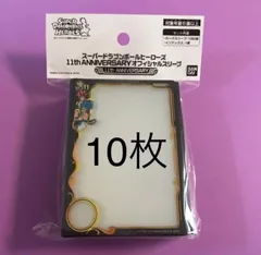 新品‼️未使用‼️公式11周年アニバーサリースリーブ10枚