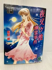 2025年最新】風見潤の人気アイテム - メルカリ