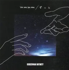 【中古】邦楽CD DOBERMAN INFINITY / We are the one/ずっと[通常盤]