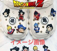 お買い得！訳あり！ドラゴンボール　ジビッツ  クロックス　アクセサリー　10点セット