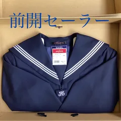 スクールパール　セーラー服　紺セーラー　冬用　長袖　前開セーラー　上着のみ　白３本線　新品未使用　学生　通学　185Ｂ　NIKKE　家庭洗い　耐久撥水　撥油　防汚加工　大きいサイズ　000-130