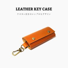 レザーキーケース キャメル ラクダ色 ブラウン 国産本革 ナスカン付き  鍵 シンプル 男女兼用 ギフト プレゼント 記念日 紛失防止 メンズ レディース スマート バッグチャーム