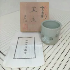 2026年最新】肥後高田焼の人気アイテム - メルカリ