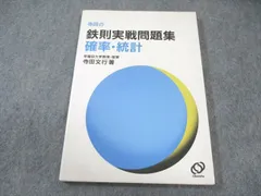 2025年最新】鉄則 寺田の人気アイテム - メルカリ